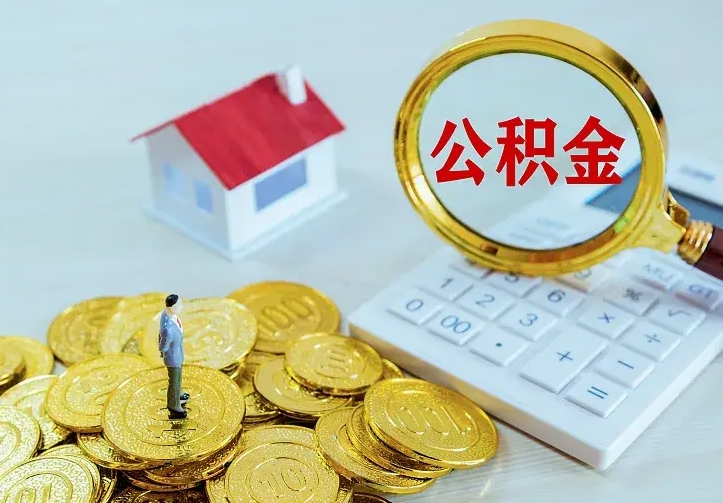 博白中介靠什么提取了公积金（欠了很多网贷想用公积金还）